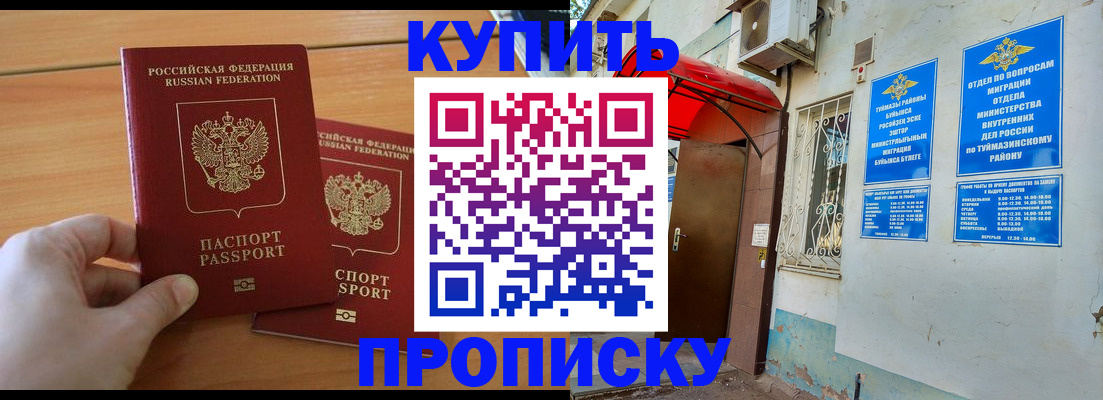 прописка штамп в Сысерти