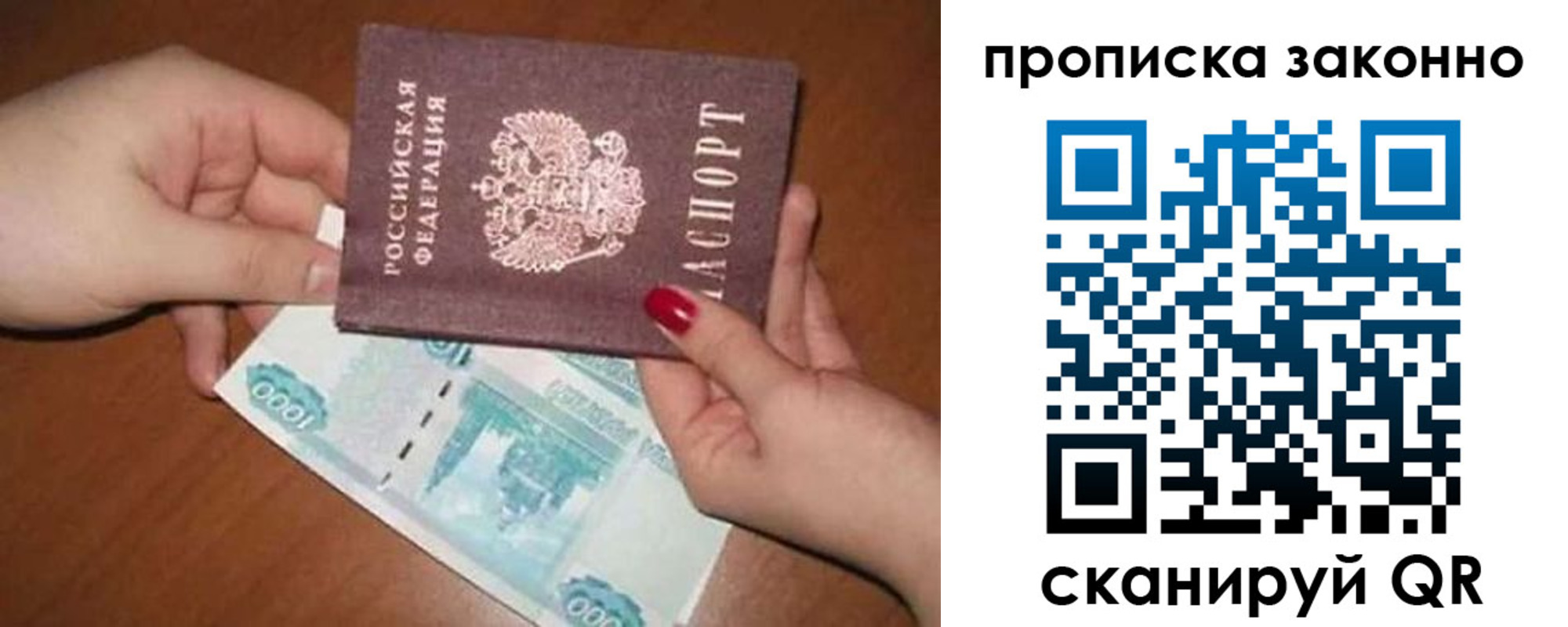 прописка для кредита в Сысерти