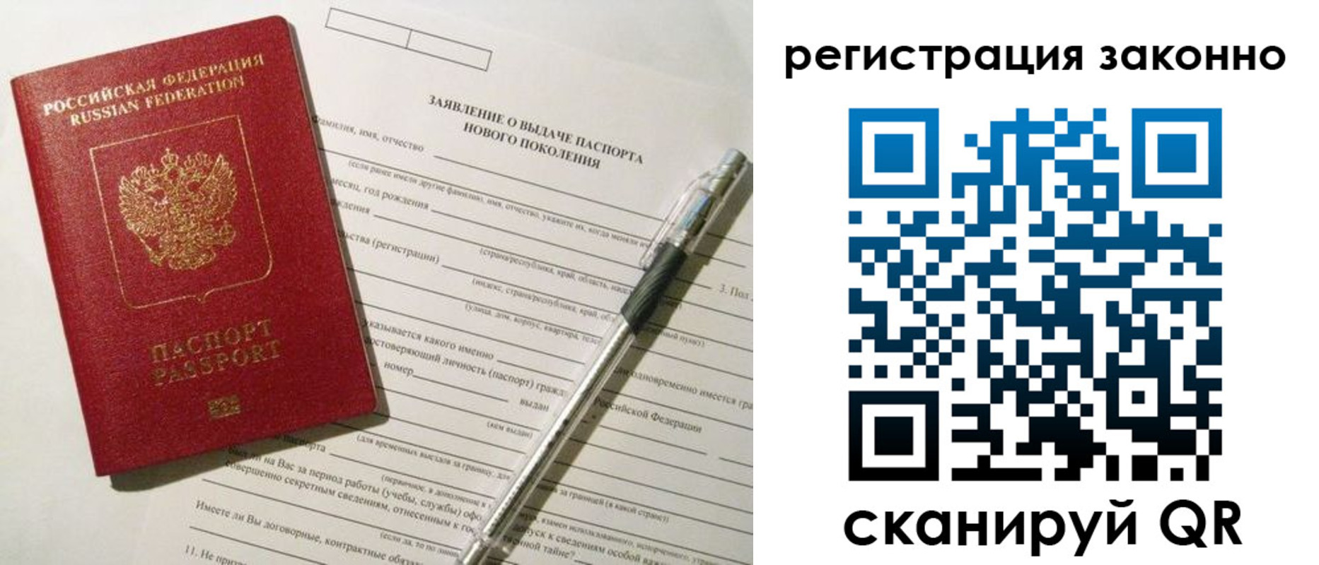 прописка для военкомата в Сысерти