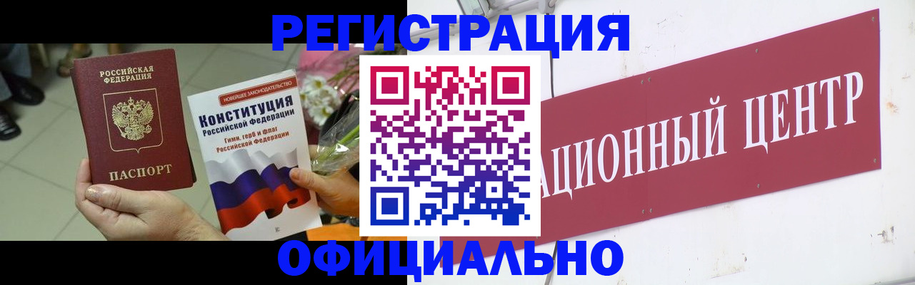 временная прописка в Сысерти