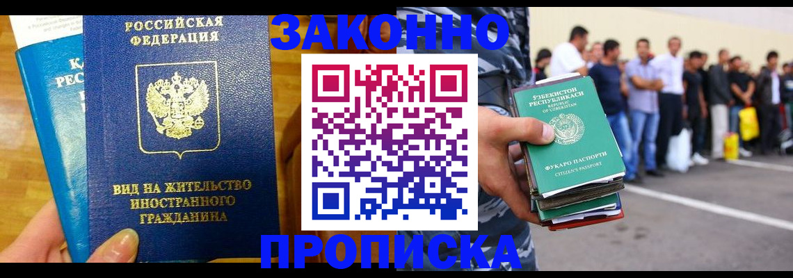 временная регистрация в квартире в Сысерти