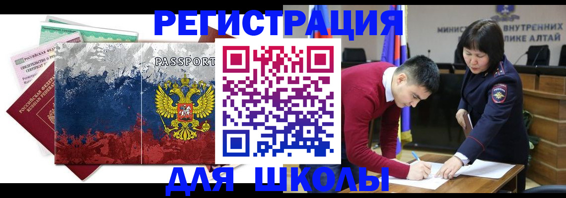 прописка 2025 в Сысерти