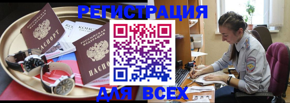 прописка 2025 в Сысерти