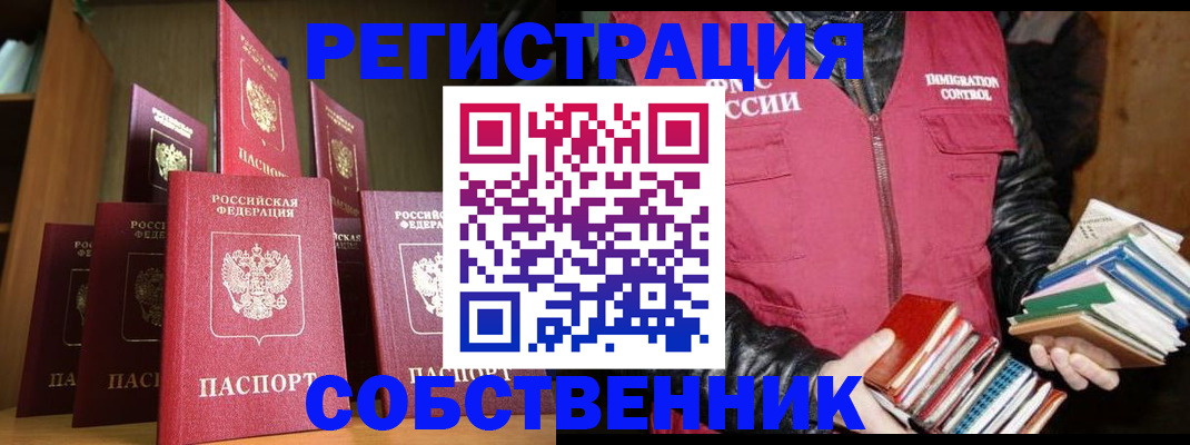 временная регистрация гарантия в Сысерти