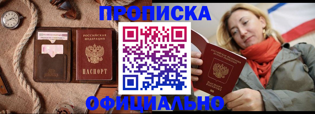 прописка штамп в Сысерти