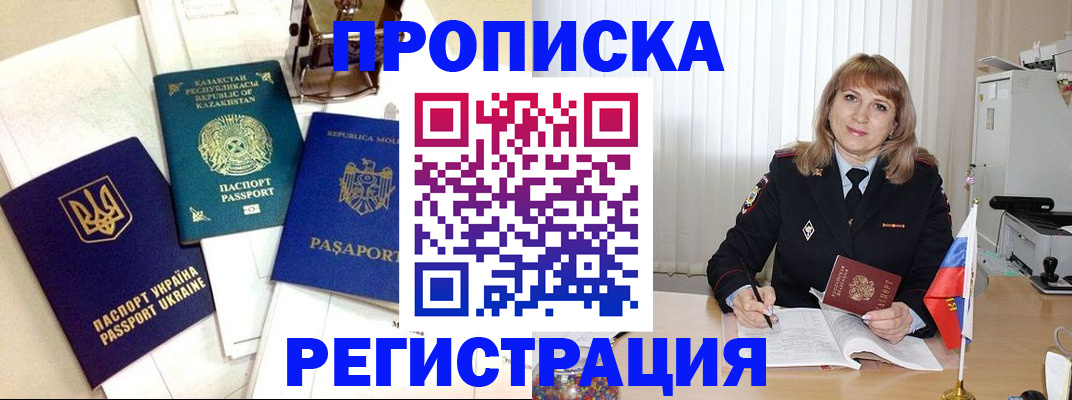 временная регистрация адрес в Сысерти